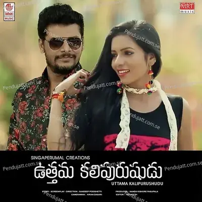 Hey Tolisariga - Sai Charan album cover 