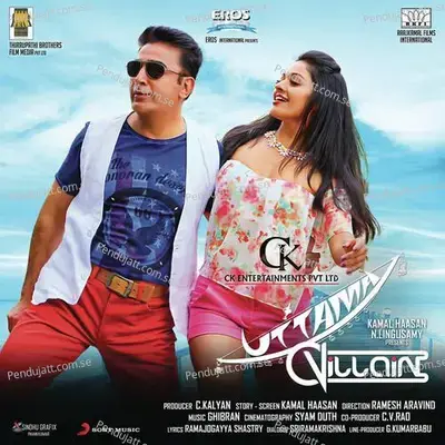 Lavve Lavvaa - Kamal Haasan album cover 