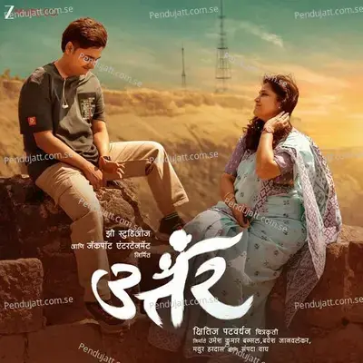 Uttar (Original Motion Picture Soundtrack) - Amitraj