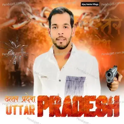 Uttar Pradesh - Amit Baisla album cover 