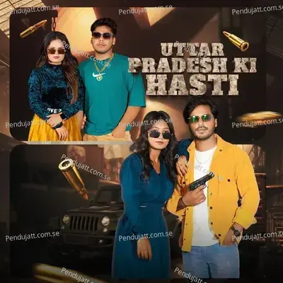 Uttar Pradesh Ki Hasti - Yogesh Birampur album cover 