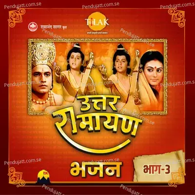 Uttar Ramayan Pt 3 - Ravindra Jain cover album