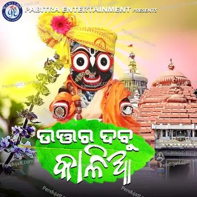 Uttara Dabu Kalia - Jayashri Sahu album cover 