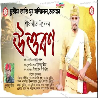 Uttaran - Jun Parakh album cover 