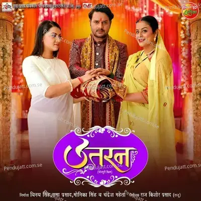 Sab Rang Hai Mere Andar - Jatindar Singh album cover 