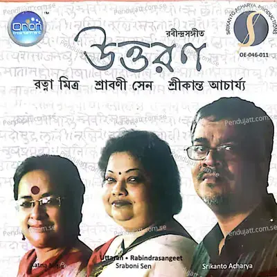 Bhengechho Duaar Eshechho Jotirmoy - Srabani Sen album cover 