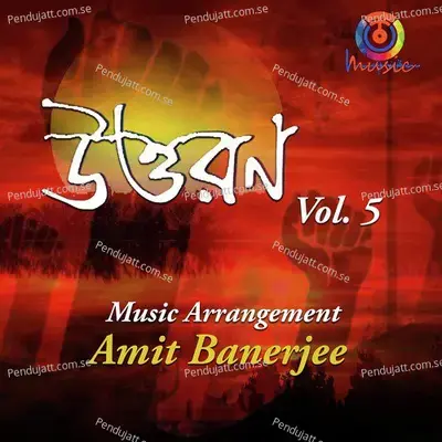 Aayre Aamar Damal Chele - Somobeto album cover 