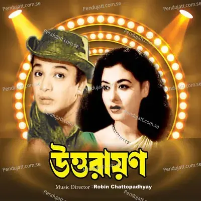 Ekti Krishno Lakho Gopini - Pratima Bandyopadhyay album cover 