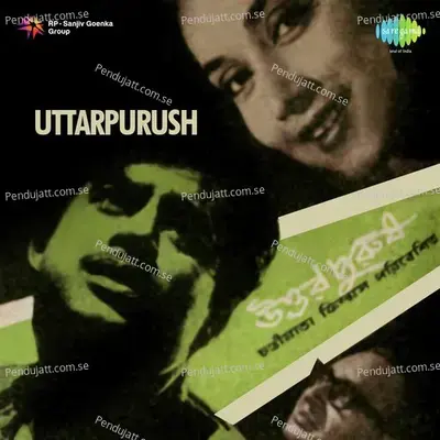 Ami Sei Pathe Jai - Manabendra Mukherjee album cover 