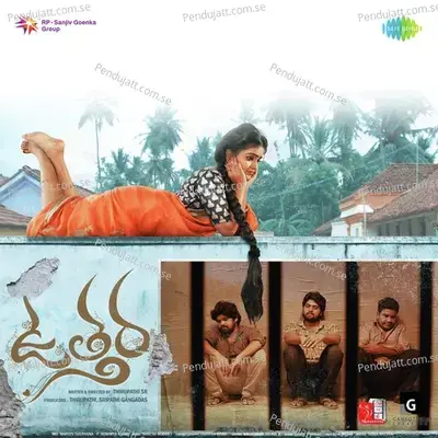 Pilla Naa - Suresh Bobbili album cover 