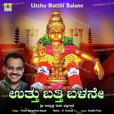 Utthu Batthi Balane - Puttur Narasimha Nayak album cover 