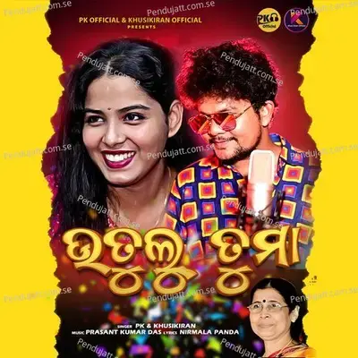 Utulu Tuma - Khusi Kiran album cover 