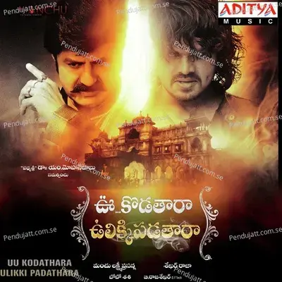 Prathi Kshanam Narakame - Ramee album cover 