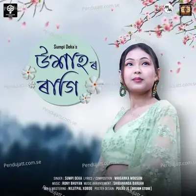 Uxaahor Raagi - Sumpi Deka album cover 