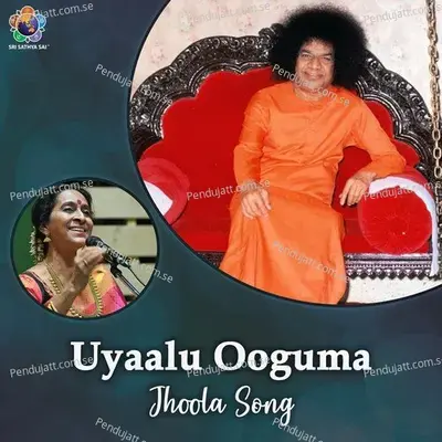 Uyaalu Ooguma - Jhoola Song - Sri Sathya Sai Official album cover 