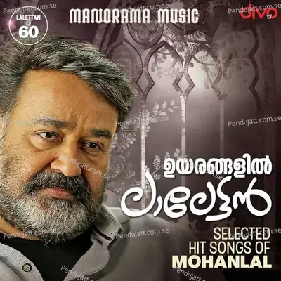 Attumanal Payayil - Mohanlal album cover 