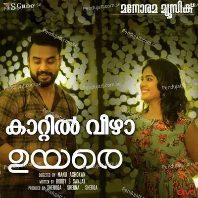 Uyare - Gopi Sunder cover album