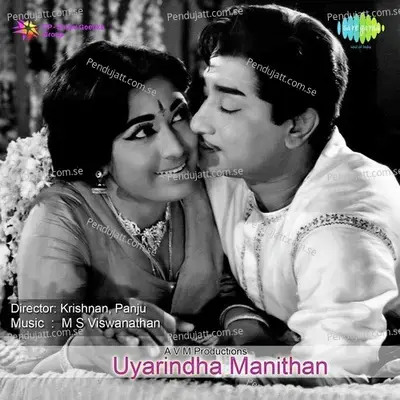 Uyarindha Manithan - M.S. Viswanathan cover album