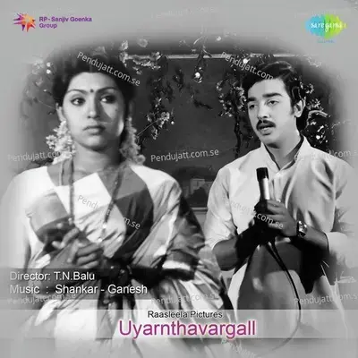 Uyarnthavargall - Sankar-Ganesh