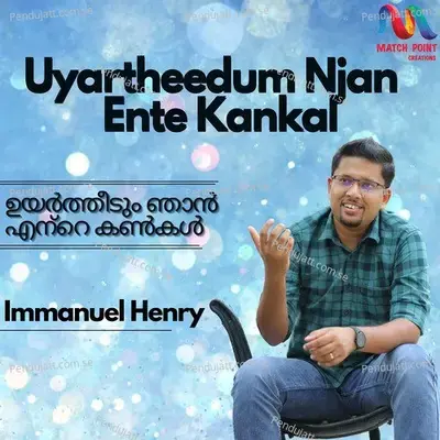 Uyartheedum Njan Ente Kankal - Immanuel Henry album cover 