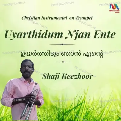 Uyarthidum Njan Ente - Shaji Keezhoor album cover 