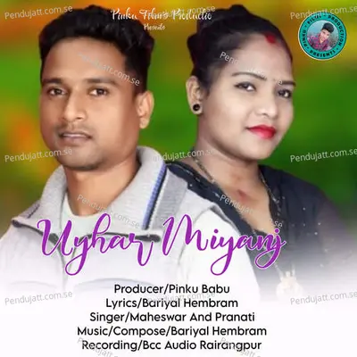 Uyhar Miyanj - Maheswar album cover 