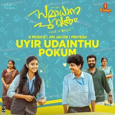 Uyir Udainthu Pokum - 4 MUSICS album cover 