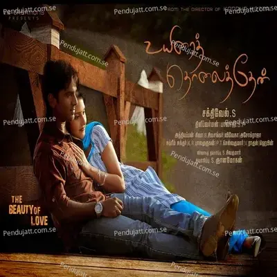 Sollamaley - Dhilip Varman album cover 