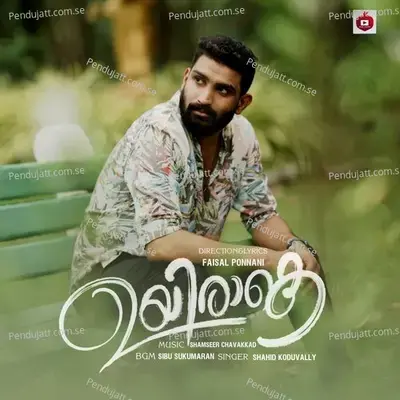 Uyirake - Shahid Koduvally album cover 