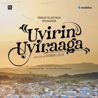 Uyirin Uyiraaga - Deri Lorus album cover 