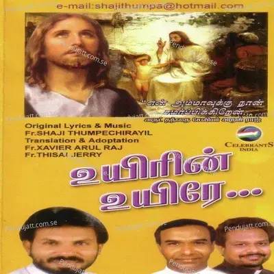 Yesu Raajaave - Sunil V. Joy album cover 