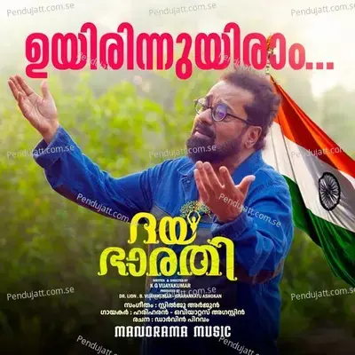 Uyirinnuyiram - Hariharan album cover 