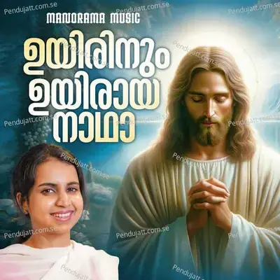 Uyirinum Uyiraya Nadha - Mridula Warrier album cover 