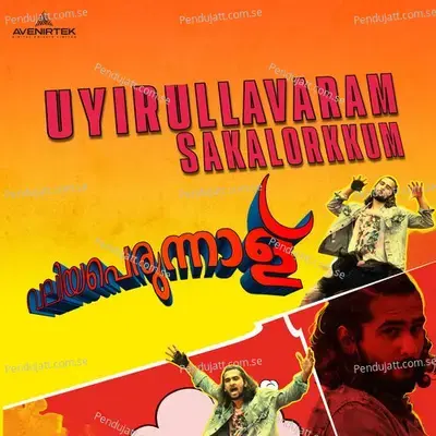 Uyirullavaram Sakalorkkum - Benny Dayal album cover 