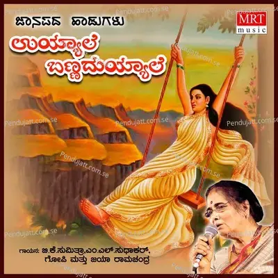 Uyyaale Bannaduyyale - B. K. Sumitra cover album