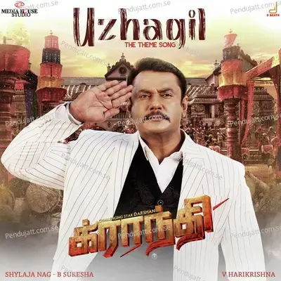 Uzhagil - Balaji Sri album cover 