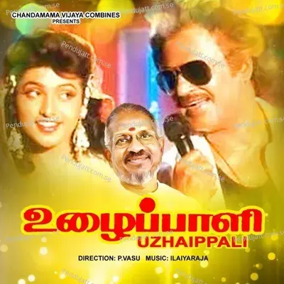 Muthirai Eppodhu - S. P. Balasubramaniam album cover 