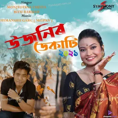 Uzonir Dekati - Monjyotsna Chetia album cover 