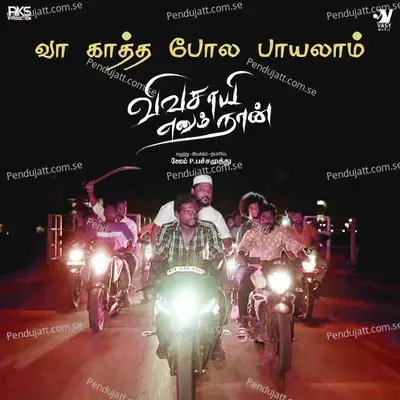 Va Kaatha Pola Paayalam - Naresh R. album cover 