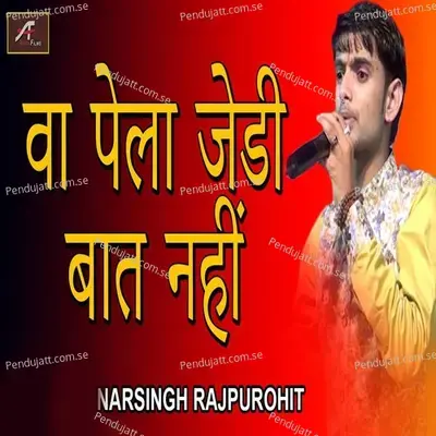 Va Pela Jedi Baat Nahi - Narsingh Rajpurohit album cover 