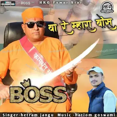 Va Re Mhara Boss - Hetram Jangu album cover 