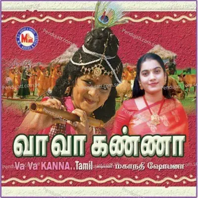 Alilakanna - Baby Aiswarya album cover 