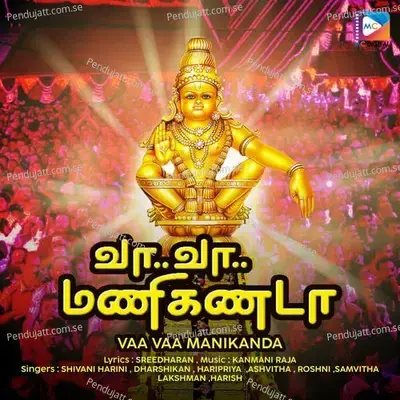 Ponnamabala Vaasa - Haripriya album cover 