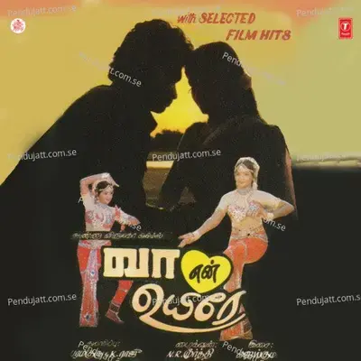 Katrathai Sollavaa - Lathika album cover 