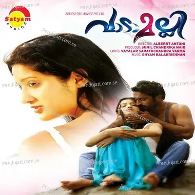 Anuraaga Then - Shyam Balakrishnan album cover 