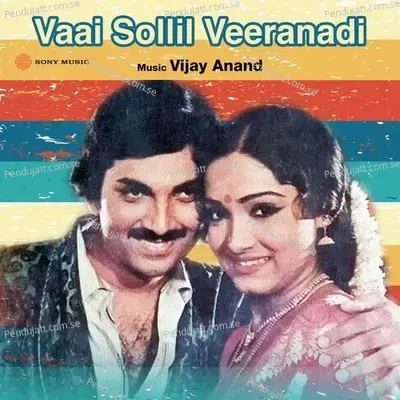 Idhazh Naadagam - Vijay Anand album cover 