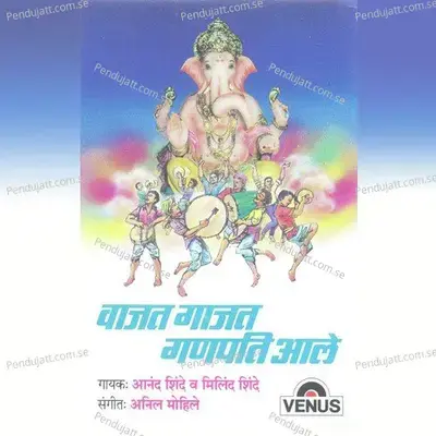 Ek Don Teen - Anil Mohile album cover 