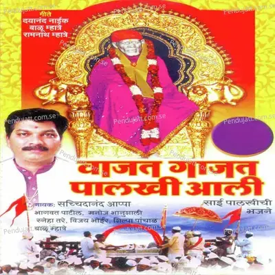 Phulancha Phulhar - Manoj Bhanushali album cover 