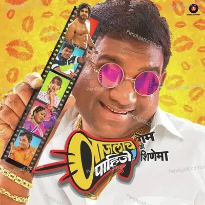 Tuch Tu - Praful Karlekar album cover 