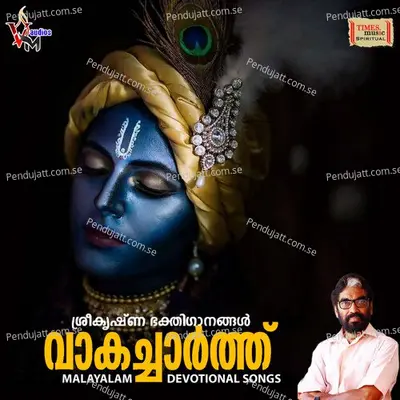 Anjana Sreedhara - Kavalam Satheesh Kumar album cover 